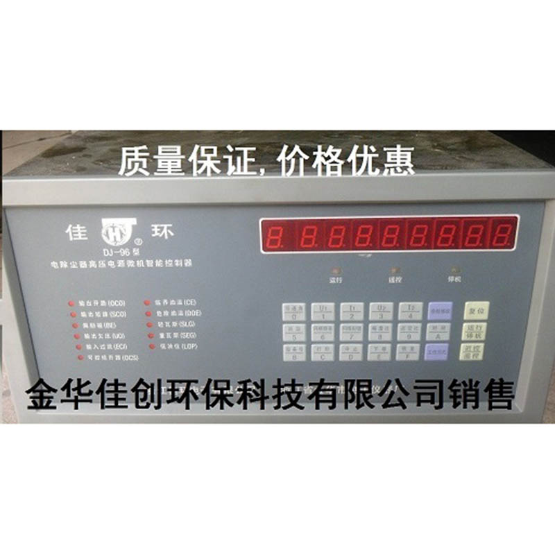 蜀山DJ-96型电除尘高压控制器